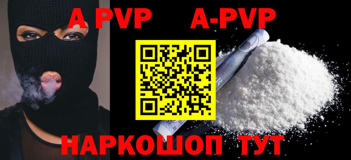 Лыткарино  Alfa_PVP кристаллы  A-PVP СК  Вход с VPN 