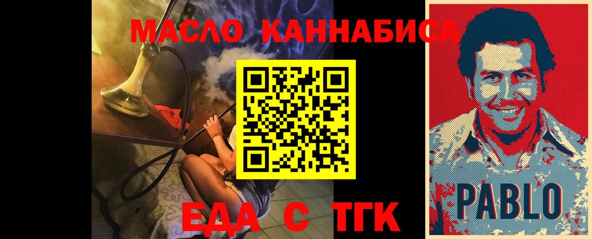 Печенье с ТГК марихуана  Вход с VPN  Лыткарино 