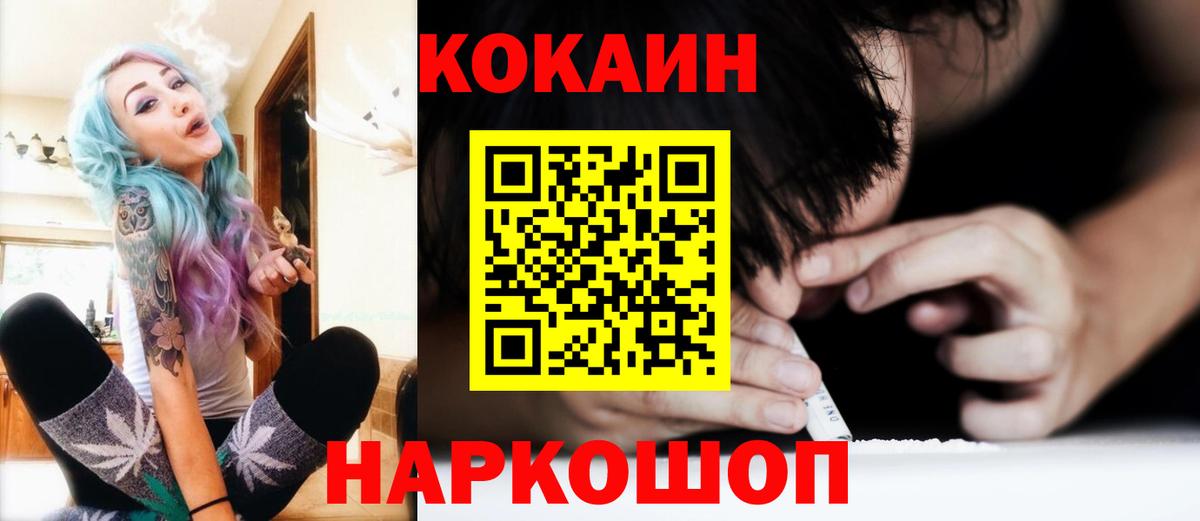 Кокаин 97% Лыткарино