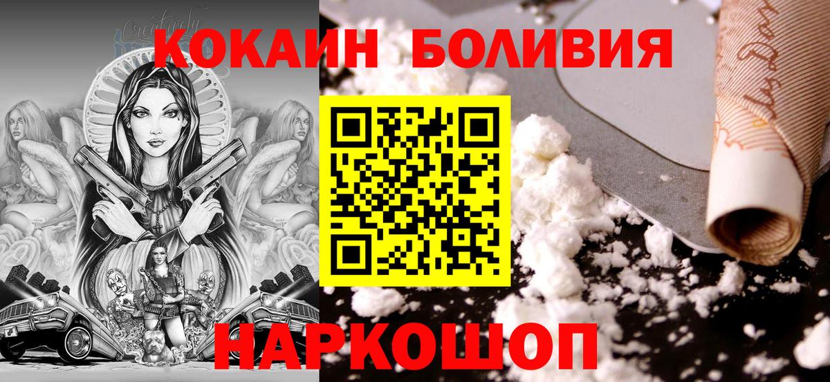 Лыткарино  Кокаин Перу  Вход с VPN  КОКАИН FishScale 
