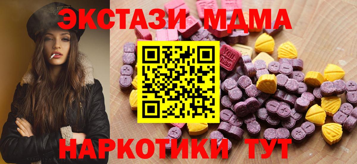 Ecstasy XTC  Вход с VPN  Лыткарино  Экстази таблы 