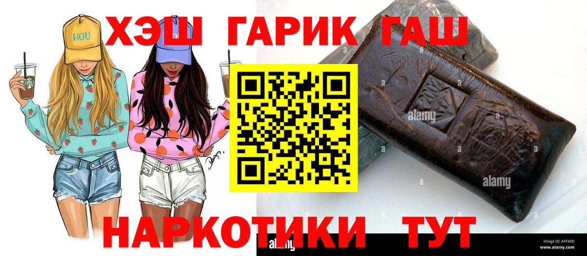Гашиш hashish Лыткарино