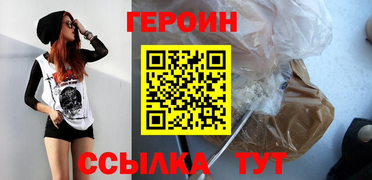 Лыткарино  ГЕРОИН гречка  Вход с VPN 