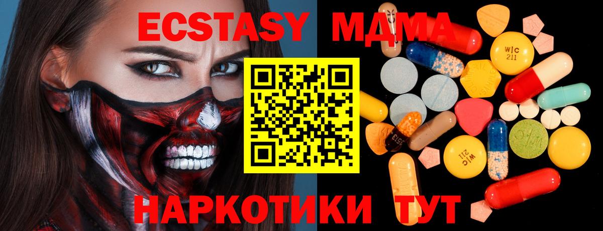 МДМА молли  MDMA  МДМА Molly  Лыткарино  Вход с VPN 