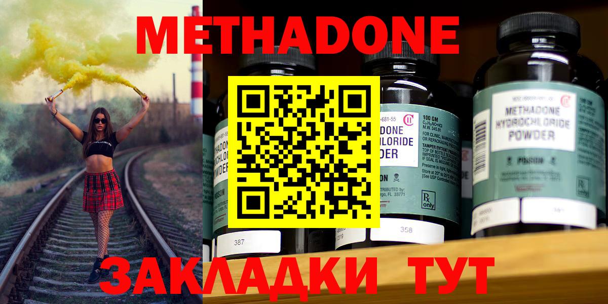 МЕТАДОН белоснежный Лыткарино