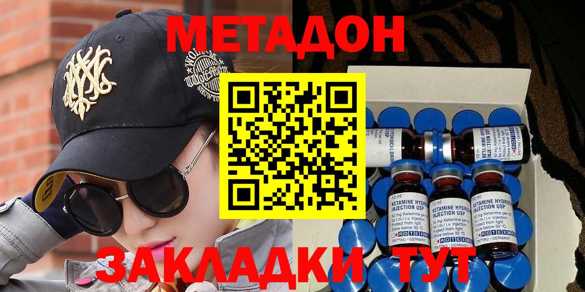 Метадон VHQ  МЕТАДОН VHQ  Вход с VPN  Лыткарино 