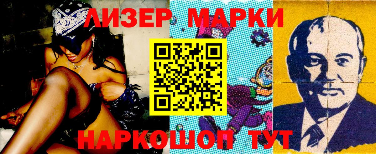 Наркотические марки 1,8мг  Вход с VPN  Лыткарино 