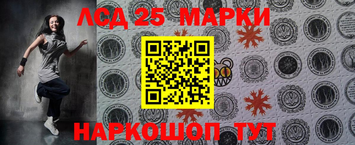 Наркотические марки 1,8мг Лыткарино