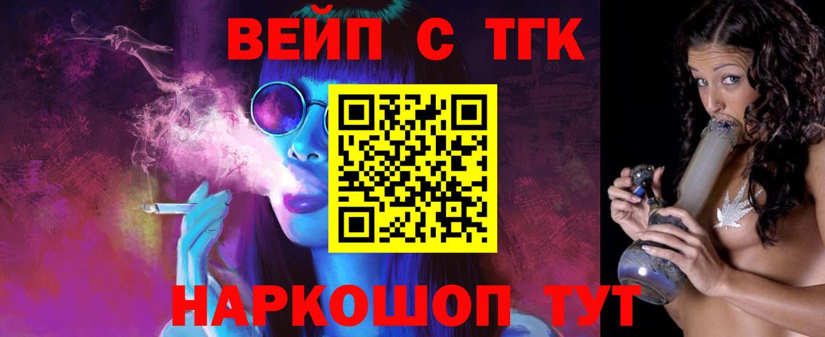 Лыткарино  Дистиллят ТГК гашишное масло      Дистиллят ТГК жижа  Вход с VPN 